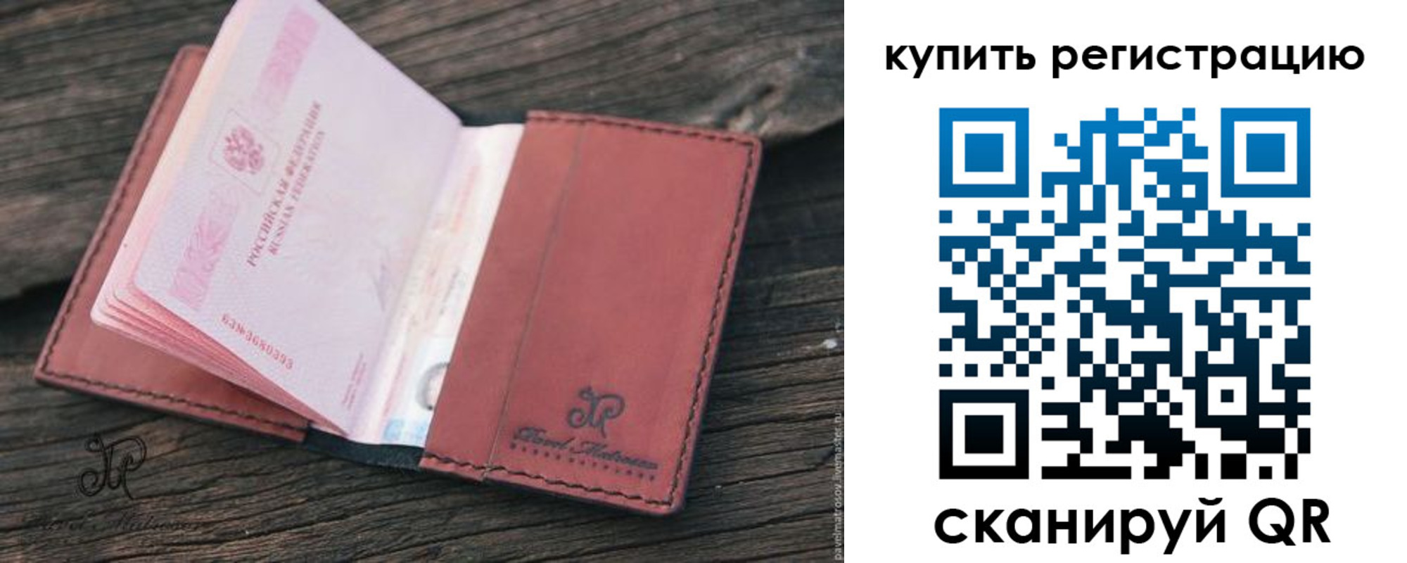 временная регистрация недорого в Кировграде