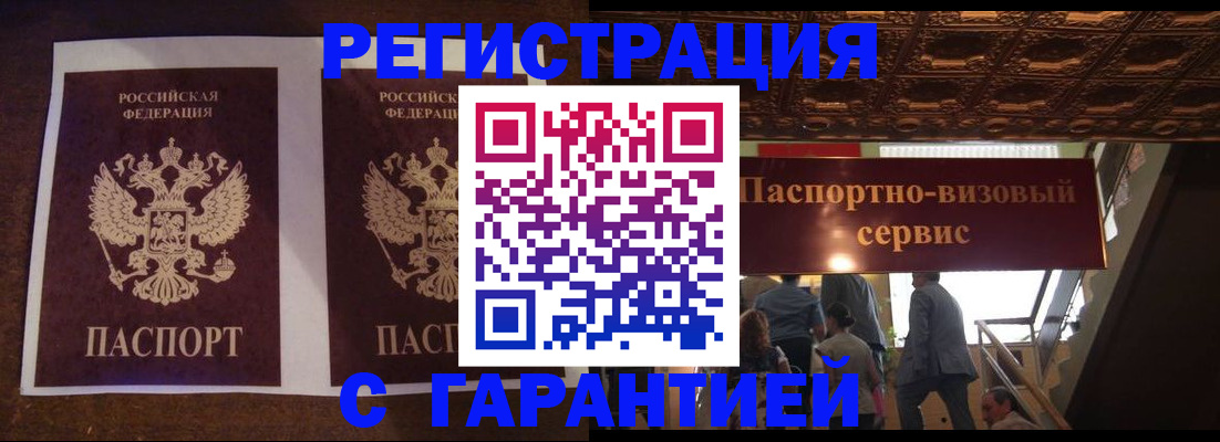 прописка иностранных граждан в Кировграде