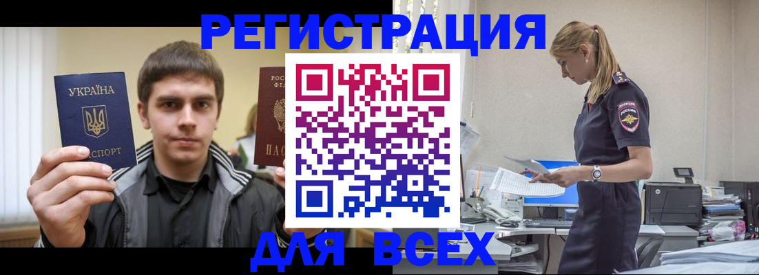 временная регистрация собственник в Кировграде