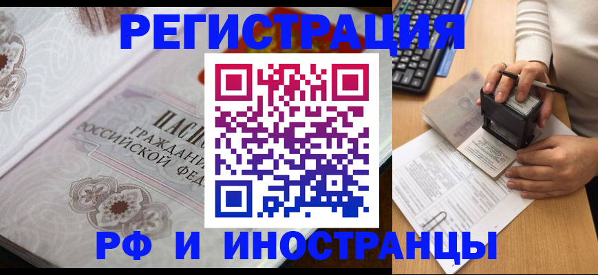 временная регистрация госуслуги в Кировграде