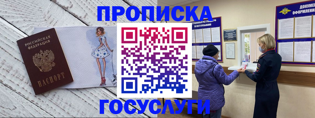 пропишу в квартире в Кировграде