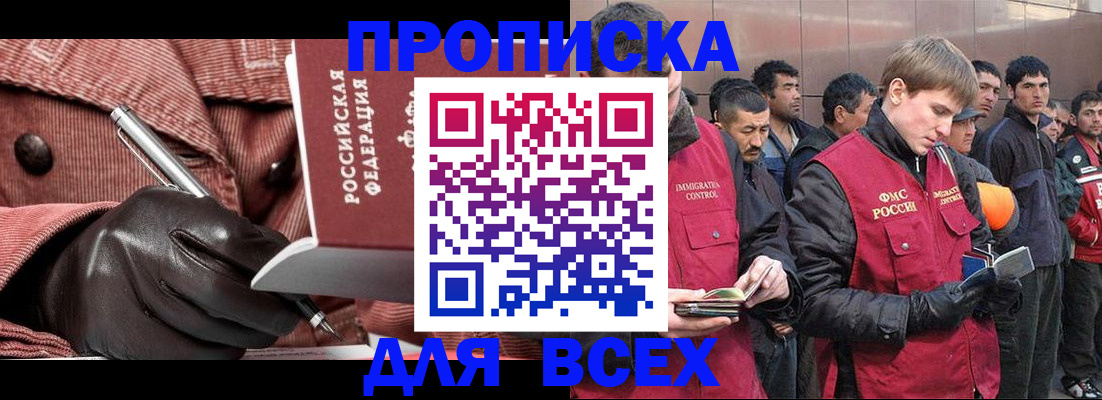 купить прописку в Кировграде