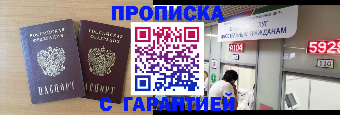 временная регистрация для школы в Кировграде